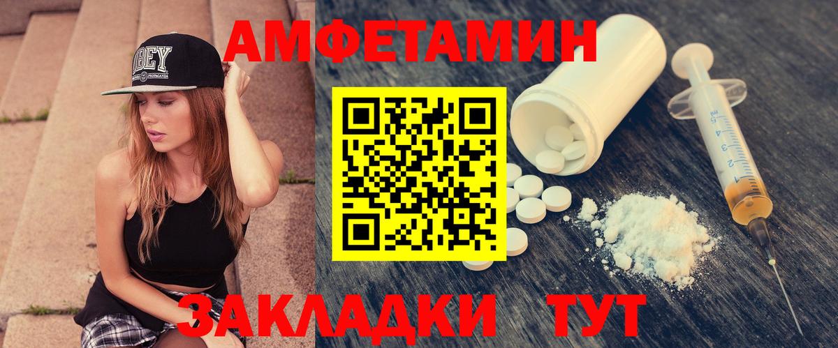 Ижевск  Amphetamine VHQ  Вход с VPN 