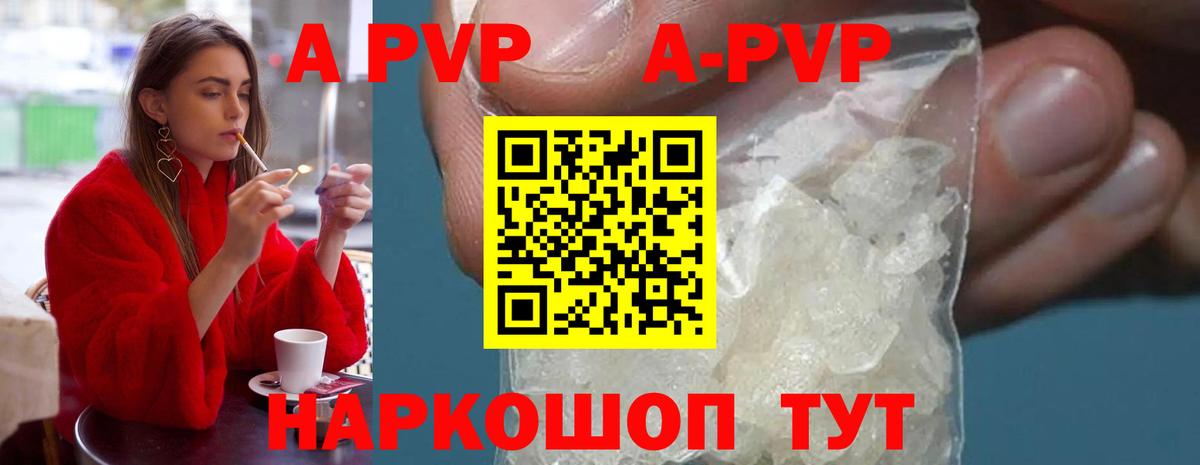 A PVP мука  A PVP  Ижевск  Альфа ПВП СК КРИС  купить наркотик  A-PVP VHQ  Вход с VPN 
