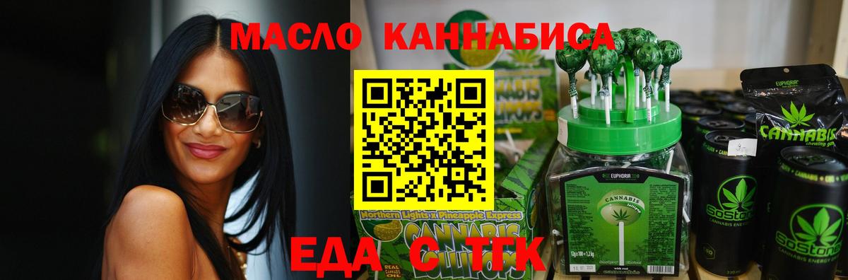 Cannafood марихуана  Вход с VPN  Ижевск 