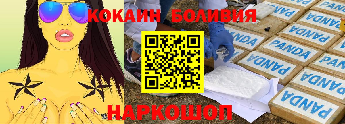 Ижевск  КОКАИН  где продают наркотики  COCAIN Columbia  Вход с VPN 