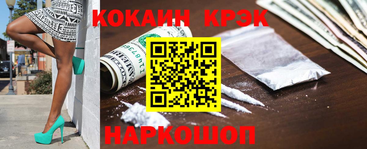 Cocaine Эквадор Ижевск