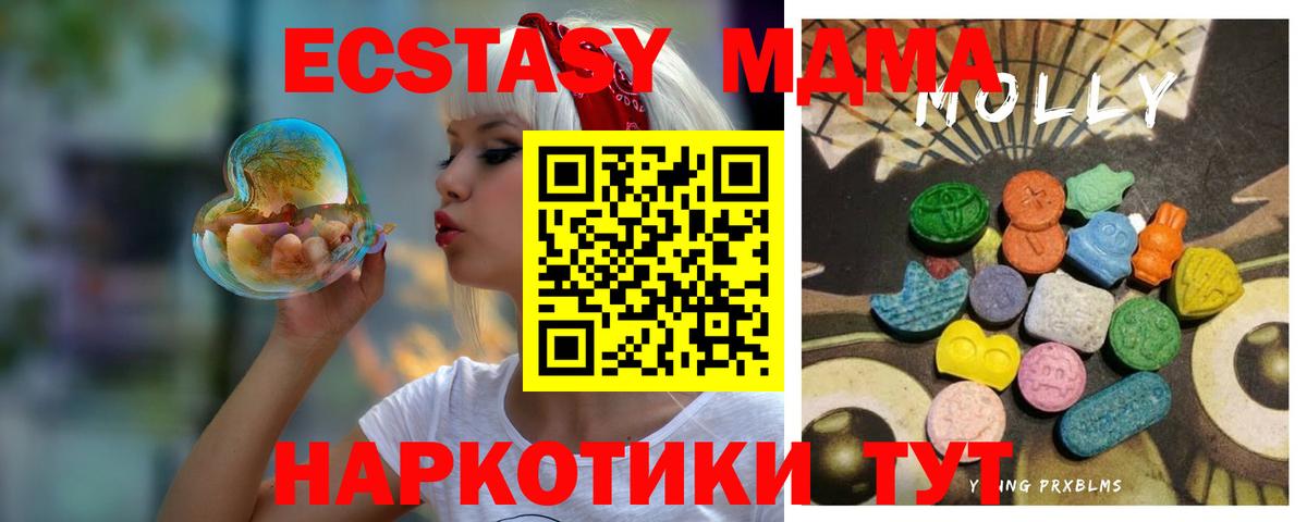 Ecstasy XTC  Вход с VPN  Экстази ешки  Ижевск 