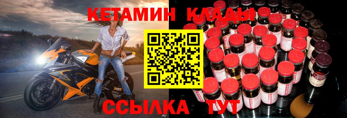 КЕТАМИН VHQ  hydra вход  Ижевск  Вход с VPN 
