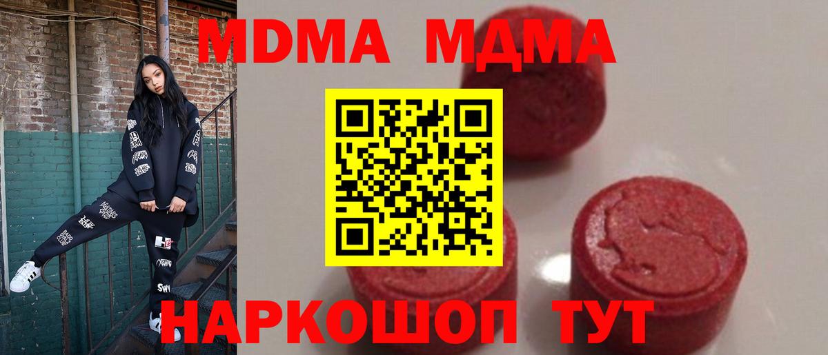 МДМА VHQ  Вход с VPN  Ижевск  MDMA  MDMA Molly 