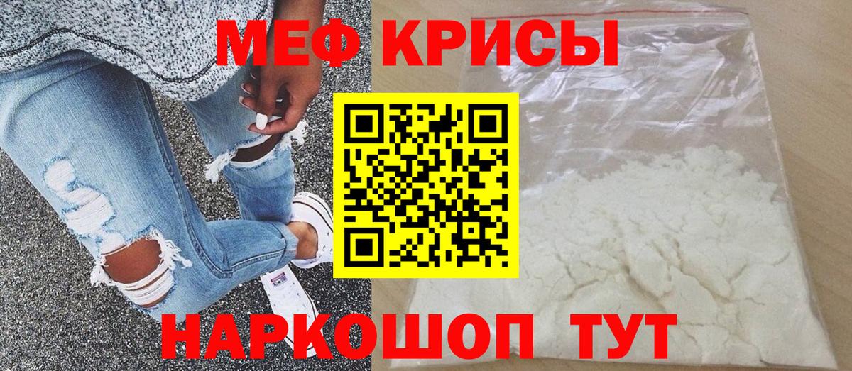 МЕФ мяу мяу  Вход с VPN  Мефедрон  Меф VHQ  Ижевск 