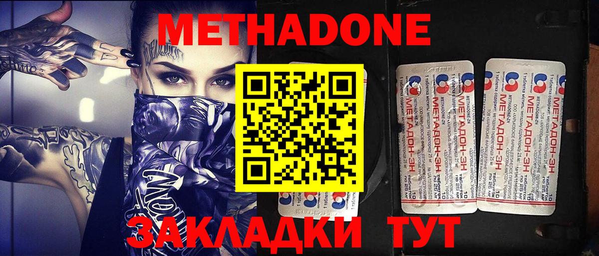 Метадон кристалл Ижевск