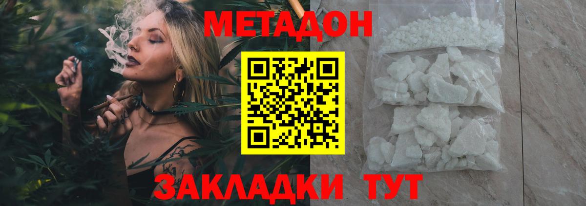 MEGA вход  Вход с VPN  площадка телеграм  МЕТАДОН VHQ  Ижевск 