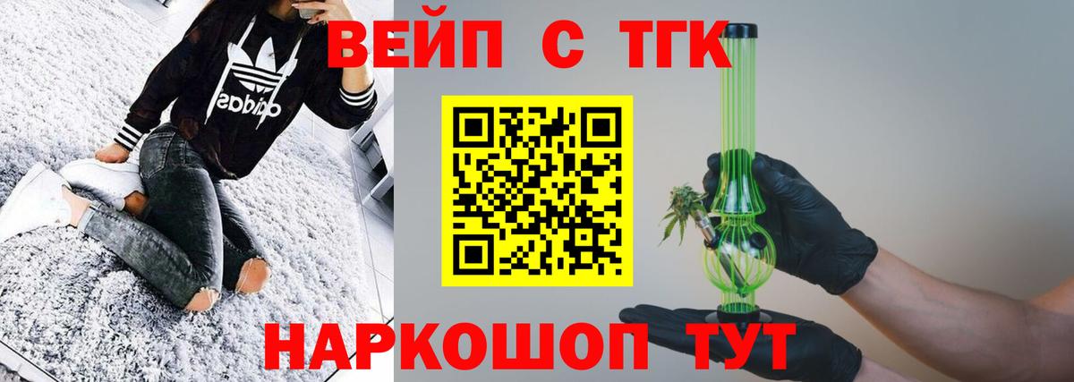 ТГК жижа Ижевск