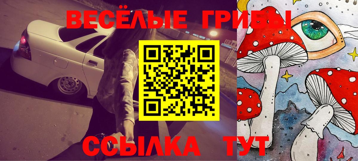Галлюциногенные грибы ЛСД Ижевск