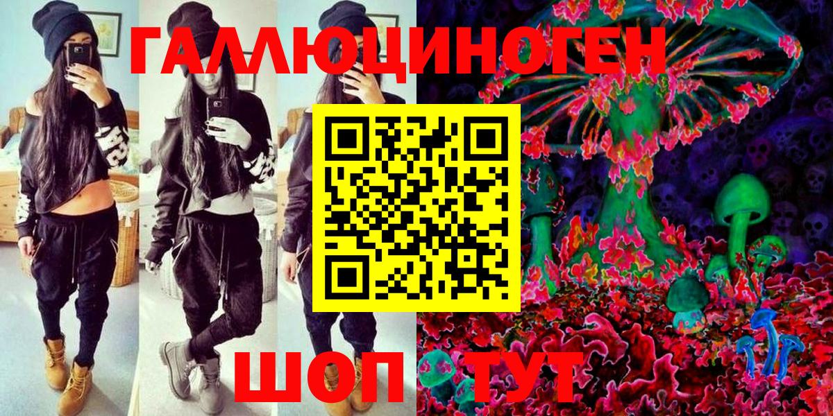 цена наркотик  Псилоцибиновые грибы ЛСД  Вход с VPN  Ижевск 