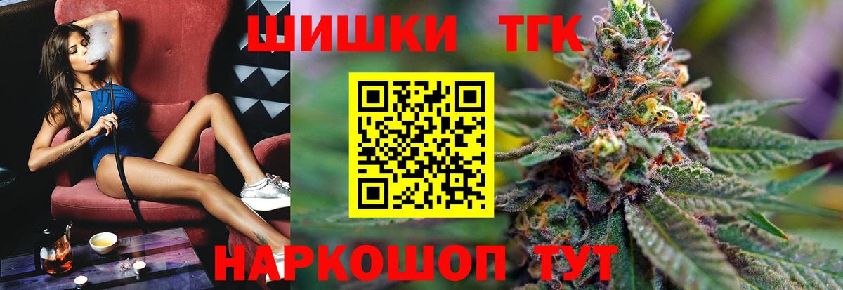 Бошки Шишки THC 21% Ижевск